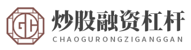 股票配资官方网_股票配资官网_股票配资之家